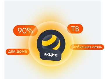 акции билайн в Верхнетемерницком