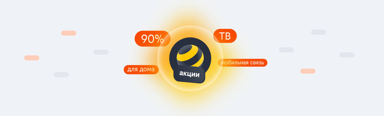 акции билайн 2026 в Верхнетемерницком